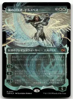 Elspeth, Storm Slayer (Showcase) #401 (Foil) NM (JP Ver) Tarkir Dragonstorm - Image 1