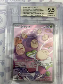 Pokemon 10x All Gem Mint Art Rare Beckett Graded 9.5 Bgs ! #22 - Image 2