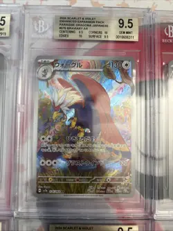 Pokemon 10x All Gem Mint Art Rare Beckett Graded 9.5 Bgs ! #22 - Image 5