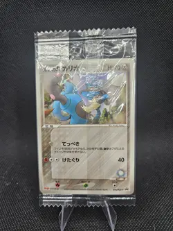 Aura's Lucario - 075/PCG-P Pokemon Japanese Meiji Promo SEALED - Image 1