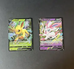 Pokemon TCG Chinese Gem Pack Vol 2 Leafeon V & Sylveon V Bundle - Image 2