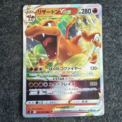 2021 Near Mint NM Pokemon Charizard VSTAR RRR 015/100 Star Birth Japanese s9 - Image 1