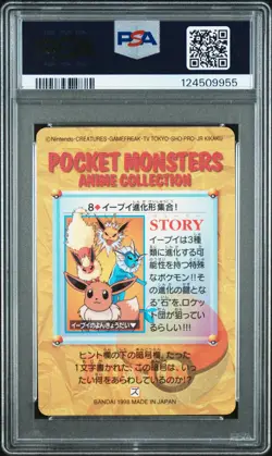 1998 POKEMON JPN BANDAI CARDDASS VENDING #8 EEVEE EVOLUTIONS-PRISM PSA 9 - Image 2
