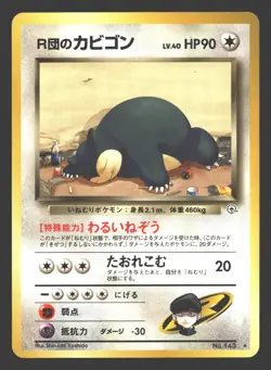 Rocket's Snorlax Gym Heroes #143 Pokemon Japanese - Image 1