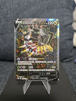 Pokemon Card Giratina v 150/131 Alternate Art Simplified Chinese CS6B Near Mint - Image 1