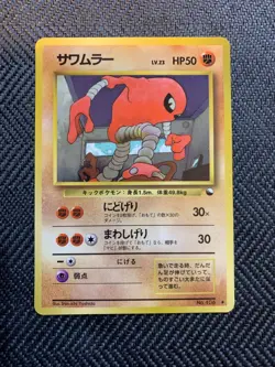 Pokemon Card Hitmonlee Vending Series Glossy Japanese #241124 - Image 1