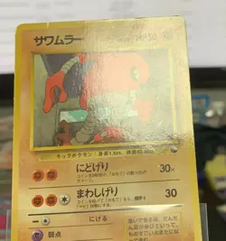 Pokemon Card Hitmonlee Vending Series Glossy Japanese #241124 - Image 3