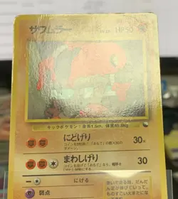 Pokemon Card Hitmonlee Vending Series Glossy Japanese #241124 - Image 4