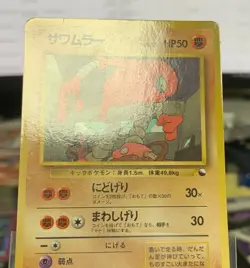 Pokemon Card Hitmonlee Vending Series Glossy Japanese #241124 - Image 5