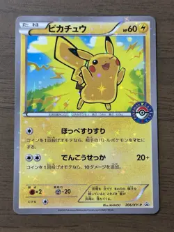 Pikachu 206/XY-P Mega Charizard Promo Card XY 2016 Pokemon Center Japanese 54 - Image 1