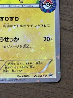 Pikachu 206/XY-P Mega Charizard Promo Card XY 2016 Pokemon Center Japanese 54 - Image 5