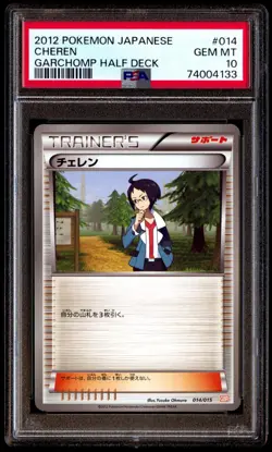 PSA 10 Gem Mint Cheren 014/015 Garchomp Half Deck 2012 Japanese Card Graded - Image 1