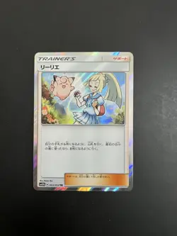 Pokemon Card Japanese Lillie 053/054 TR SM10B 2019 Holo Mint - Image 1