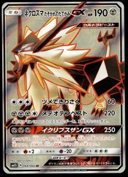 Japanese Pokemon Dusk Mane Necrozma GX 068/066 SM5S: Ultra Sun NM - Image 1