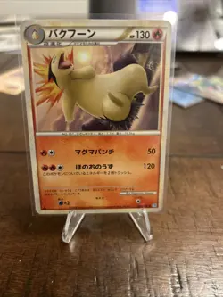 Typhlosion 016/070 Japanese,1st Edition Pokemon SoulSilver Collection - Image 1