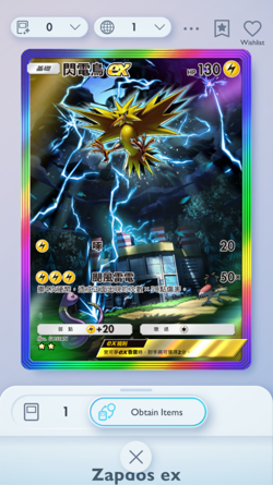 Zapdos Special Art Rare in Pokemon TCG Pocket, Chinese language, Genetic Apex - Image 1