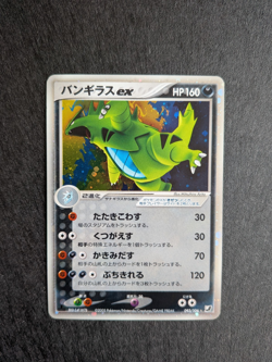 Tyranitar ex Holo 093/106 Golden Sky Silvery Ocean (Unseen) Japanese Pokemon LP - Image 1