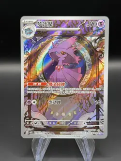 Pokemon PTCG Gem Pack VOL.3 Mismagius CBB3C 0907/07 S-Chinese NM- US Seller - Image 1