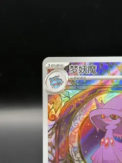 Pokemon PTCG Gem Pack VOL.3 Mismagius CBB3C 0907/07 S-Chinese NM- US Seller - Image 2