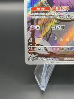 Pokemon PTCG Gem Pack VOL.3 Mismagius CBB3C 0907/07 S-Chinese NM- US Seller - Image 3