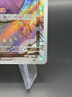 Pokemon PTCG Gem Pack VOL.3 Mismagius CBB3C 0907/07 S-Chinese NM- US Seller - Image 5