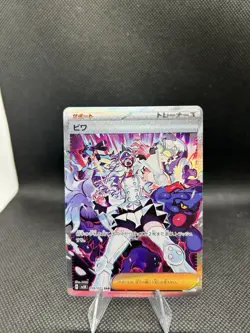 Eri 096/071 Pokemon Wild Force Japanese SV5K SAR Special Art Rare NM US Seller - Image 1