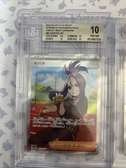 Pokemon 22x All Trainer Beckett Graded Card Lot #21 - Image 2