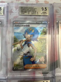 Pokemon 22x All Trainer Beckett Graded Card Lot #21 - Image 5