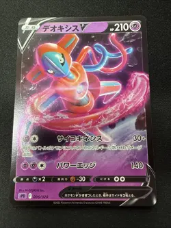 Deoxys V [NM] - Japanese Pokemon Card VSTAR (SPD-P #005/020) *US SELLER - Image 1