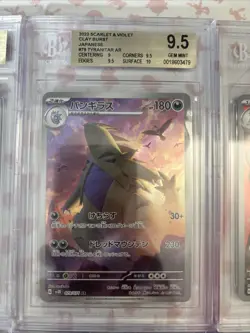 Pokemon 10x All Gem Mint Awesome Art Rates Beckett Graded Card Lot #26💎🔥 - Image 4