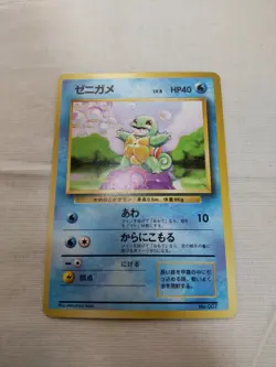 [Near Mint-] 1st Edition Squirtle No.007 Base Set Japanese Pokemon Card 3544 - Image 1