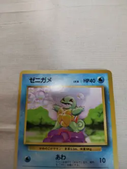 [Near Mint-] 1st Edition Squirtle No.007 Base Set Japanese Pokemon Card 3544 - Image 2