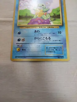 [Near Mint-] 1st Edition Squirtle No.007 Base Set Japanese Pokemon Card 3544 - Image 3