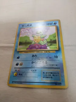 [Near Mint-] 1st Edition Squirtle No.007 Base Set Japanese Pokemon Card 3544 - Image 4