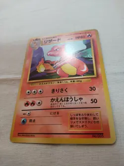 [LP+] 1st Edition Charmeleon No.005 Base Set Japanese Pokemon Card 3157 - Image 4