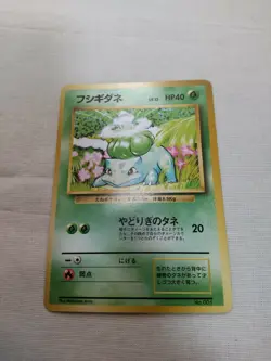 [LP] 1st Edition Bulbasaur No.001 Base Set Japanese Pokemon Card 3648 - Image 1