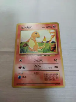[LP+] 1st Edition Charmander No.004 Base Set Japanese Pokemon Card 3554 - Image 1