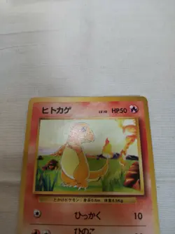 [LP+] 1st Edition Charmander No.004 Base Set Japanese Pokemon Card 3554 - Image 2