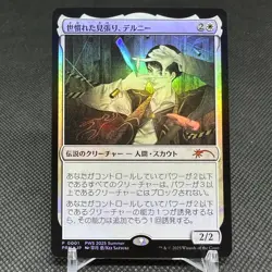 Delney, Streetwise Lookout Foil Murders at Karlov Manor Japanese MTG Card #9CC1 - Image 1
