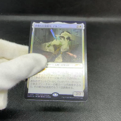 Delney, Streetwise Lookout Foil Murders at Karlov Manor Japanese MTG Card #9CC1 - Image 2