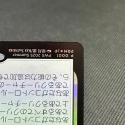Delney, Streetwise Lookout Foil Murders at Karlov Manor Japanese MTG Card #9CC1 - Image 5