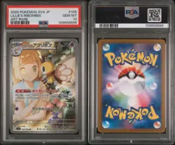 PSA 10 Lillie's Ribombee AR 105/100 sv9 Battle Partners Japanese Pokemon Card - Image 3
