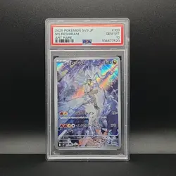 Pokemon TCG Card N's Reshiram 109/100 sv9 Battle Partners AR *Japanese* - PSA 10 - Image 1