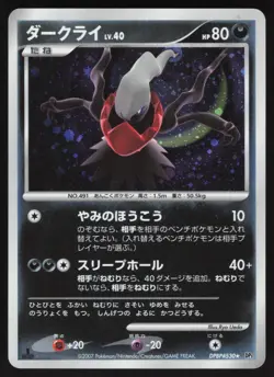 Pokemon Japanese Darkrai Holo Rare Shining Darkness Unl. DPBP#530 EXCELLENT-1 - Image 1