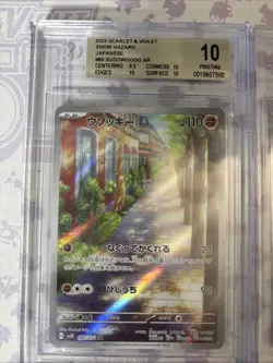 Pokemon 10x ALL PRISTINE BGS 10s ART RARE LOT #16 - Image 2