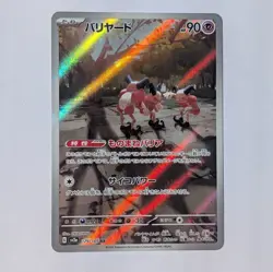Mr. Mime 179/165 Pokemon 151 Illustration Art Rare NM Pokemon TCG Card - Image 1