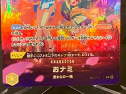 O-Nami 500 Years in the Future (SP Alt Art) OP06-101 R One Piece Card Japanese - Image 3
