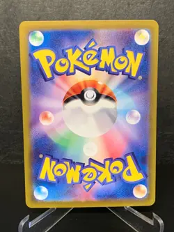 Terapagos ex SAR 130/102 sv7 Pokemon Card Stellar Miracle Japanese - Image 2