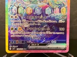 Terapagos ex SAR 130/102 sv7 Pokemon Card Stellar Miracle Japanese - Image 4
