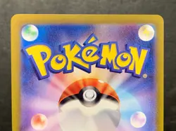 Terapagos ex SAR 130/102 sv7 Pokemon Card Stellar Miracle Japanese - Image 5